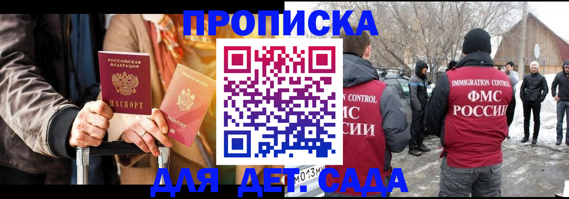 временная регистрация для всех в Вихоревке