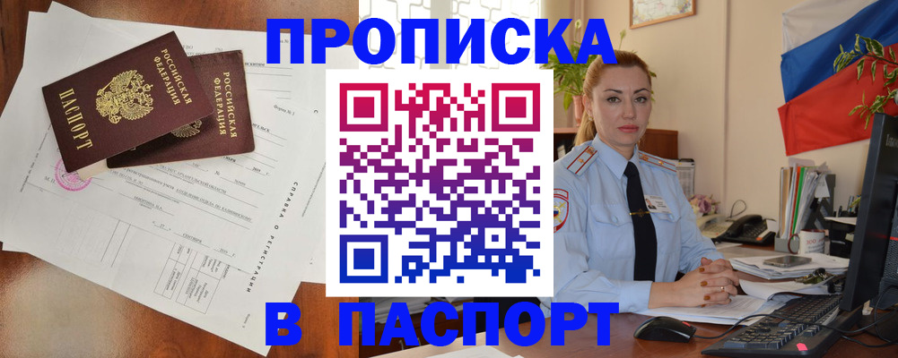 временная регистрация надежно в Вихоревке