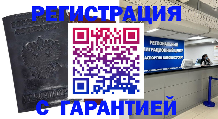 прописка в квартире в Вихоревке