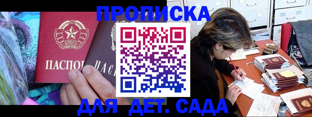 регистрация для школы в Вихоревке